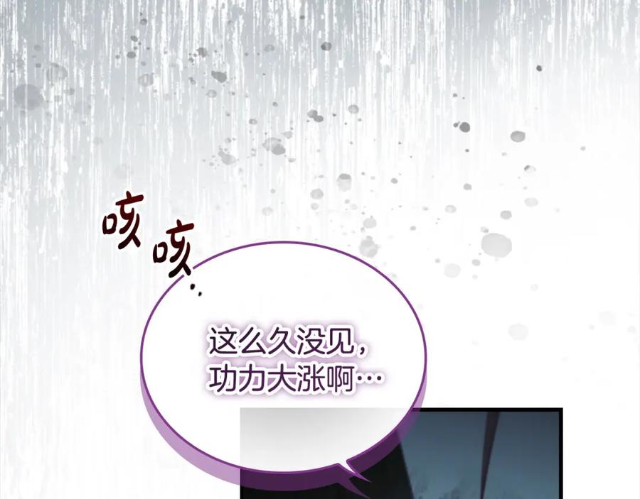奶萌魔力小公主 第149话 生死一搏 第87页