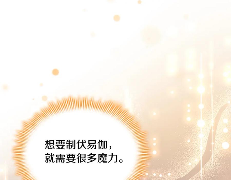 奶萌魔力小公主 第149话 生死一搏 第170页