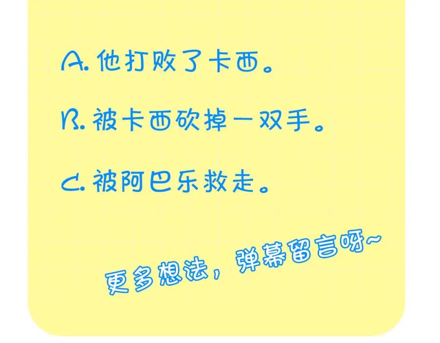 奶萌魔力小公主 第149话 生死一搏 第232页