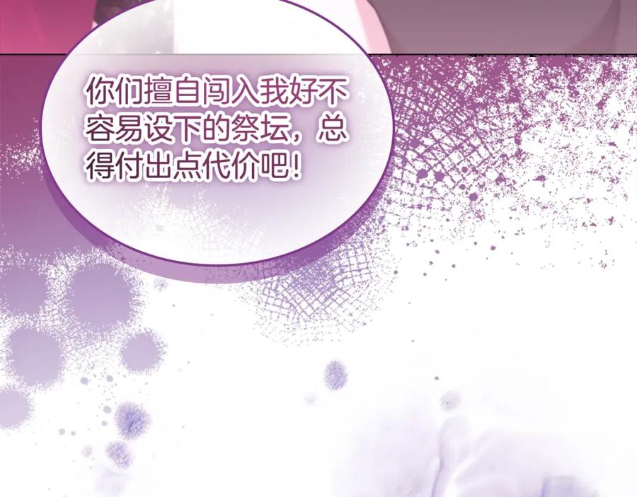 奶萌魔力小公主 第149话 生死一搏 第40页