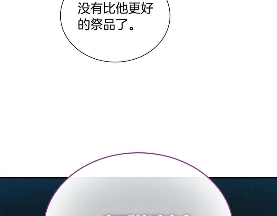 奶萌魔力小公主 第149话 生死一搏 第167页