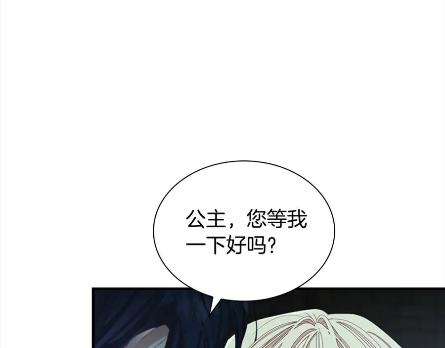 奶萌魔力小公主 第149话 生死一搏 第55页