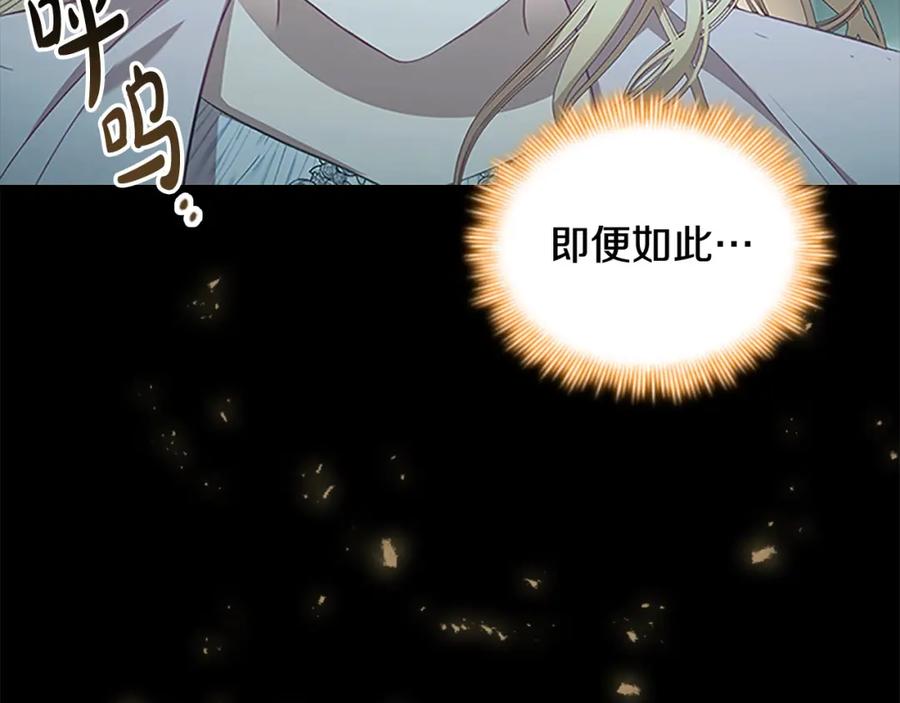 奶萌魔力小公主 第149话 生死一搏 第175页