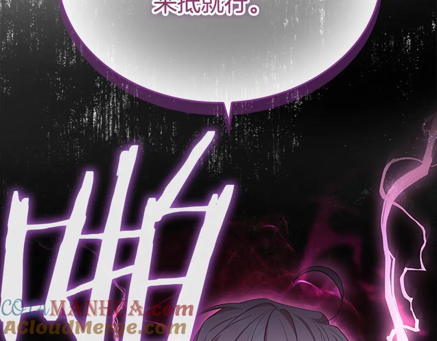 奶萌魔力小公主 第149话 生死一搏 第45页