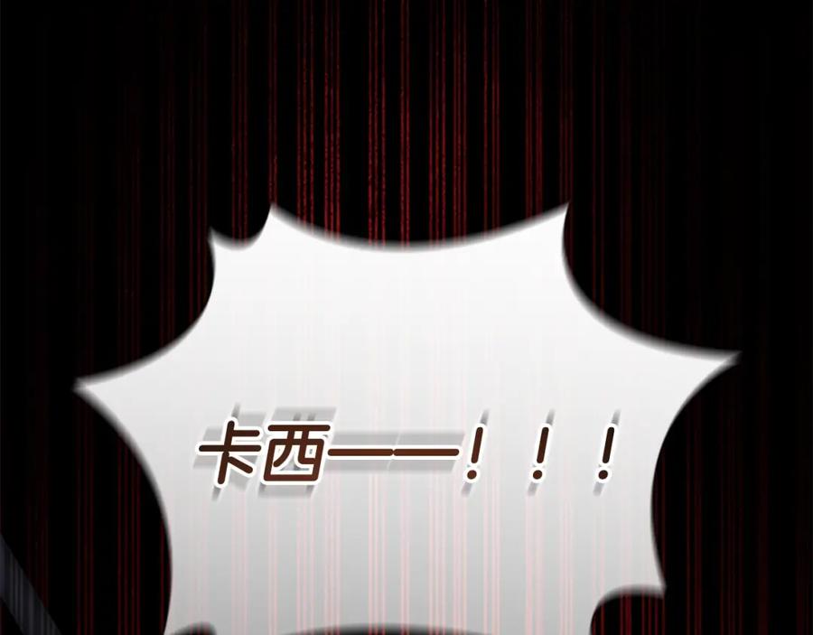 奶萌魔力小公主 第149话 生死一搏 第140页