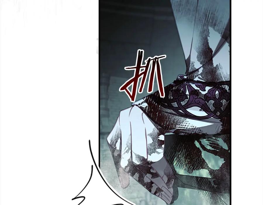 奶萌魔力小公主 第149话 生死一搏 第88页