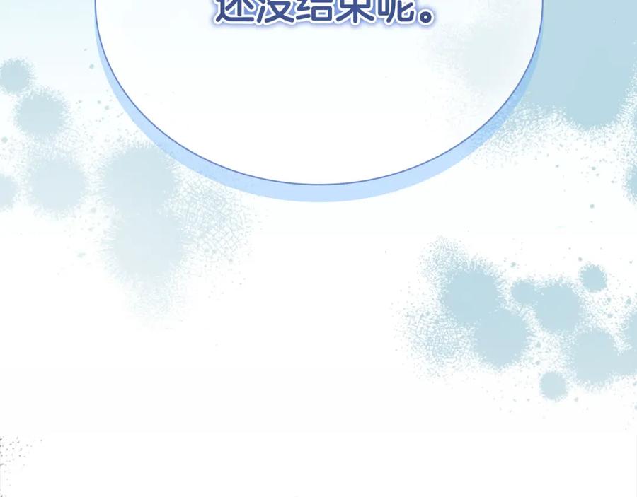 奶萌魔力小公主 第149话 生死一搏 第219页