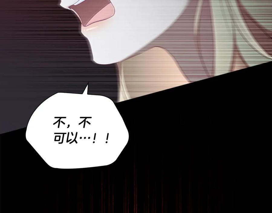 奶萌魔力小公主 第149话 生死一搏 第139页