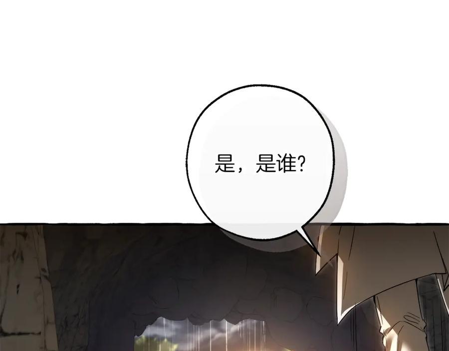 成为伯爵家的废物 第146话 预料之外的见面 第123页