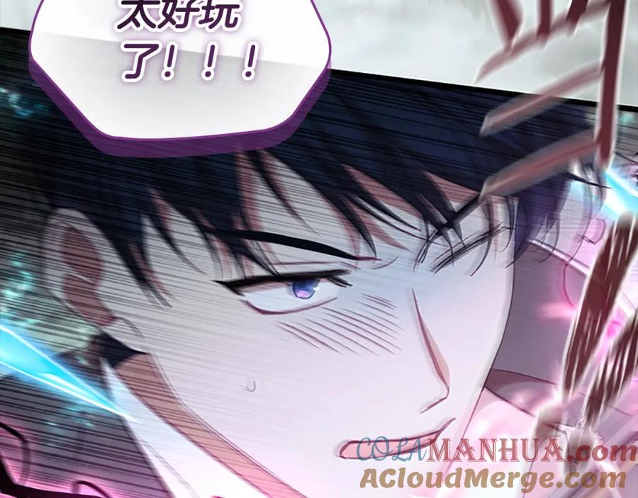 奶萌魔力小公主 第149话 生死一搏 第121页