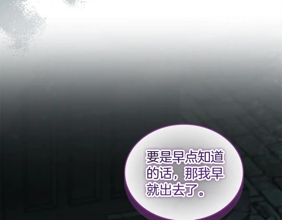 奶萌魔力小公主 第149话 生死一搏 第11页