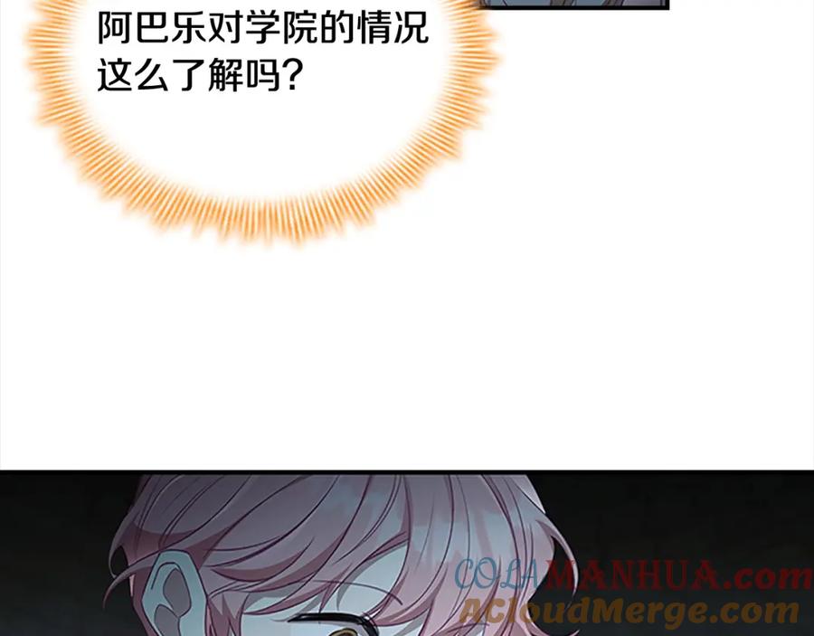 奶萌魔力小公主 第149话 生死一搏 第165页