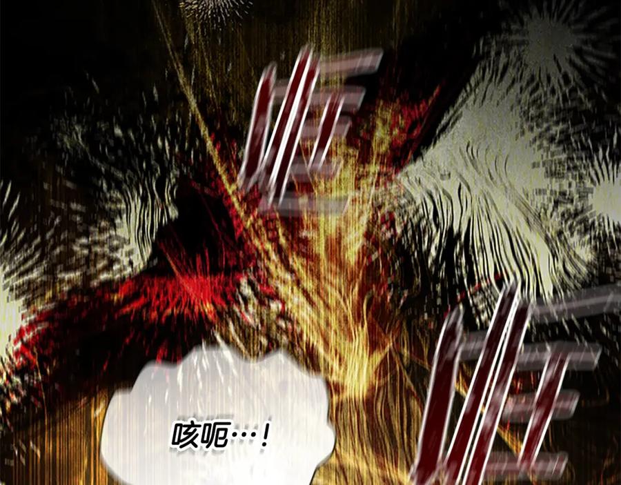 奶萌魔力小公主 第149话 生死一搏 第183页