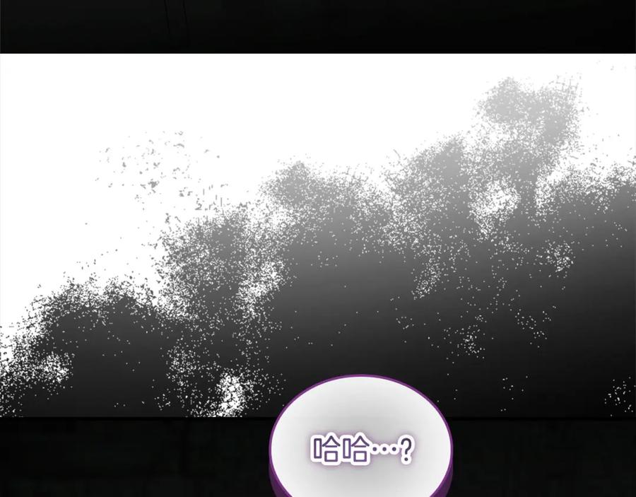 奶萌魔力小公主 第149话 生死一搏 第8页