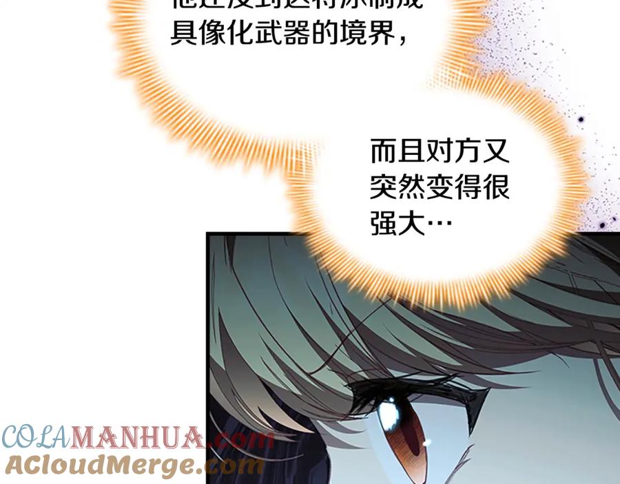 奶萌魔力小公主 第149话 生死一搏 第125页
