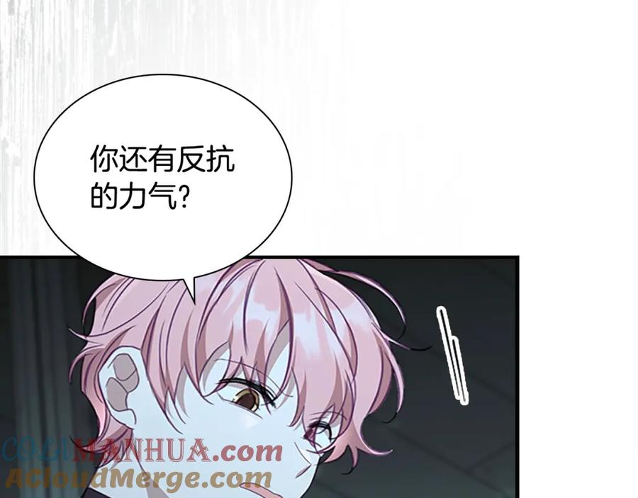奶萌魔力小公主 第149话 生死一搏 第197页