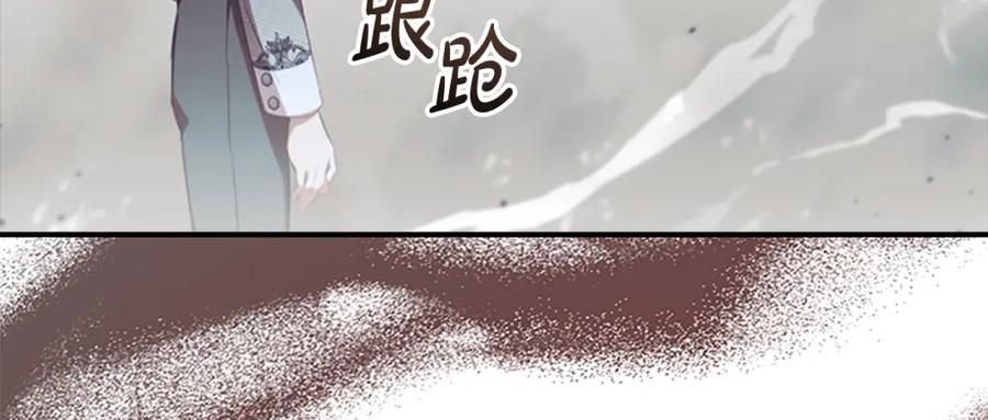 奶萌魔力小公主 第149话 生死一搏 第135页