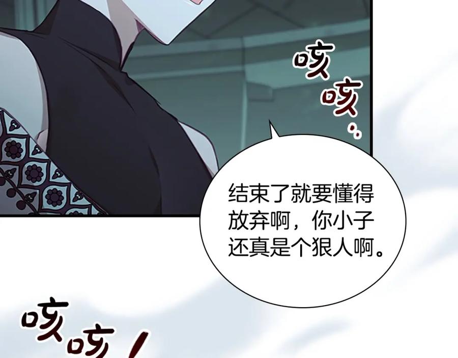 奶萌魔力小公主 第149话 生死一搏 第198页