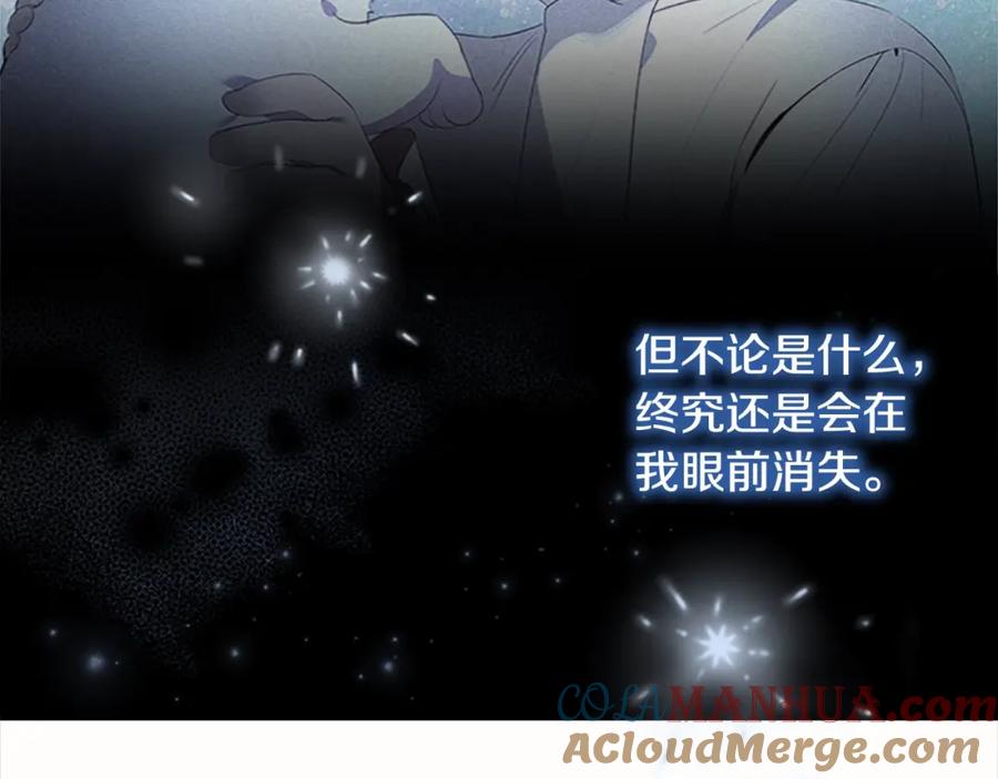 奶萌魔力小公主 第150话 献上第二个誓言 第5页