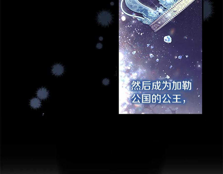 奶萌魔力小公主 第150话 献上第二个誓言 第24页