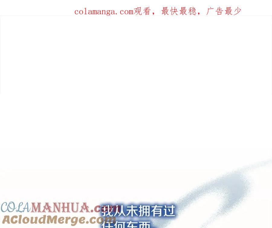 奶萌魔力小公主 第150话 献上第二个誓言 第1页