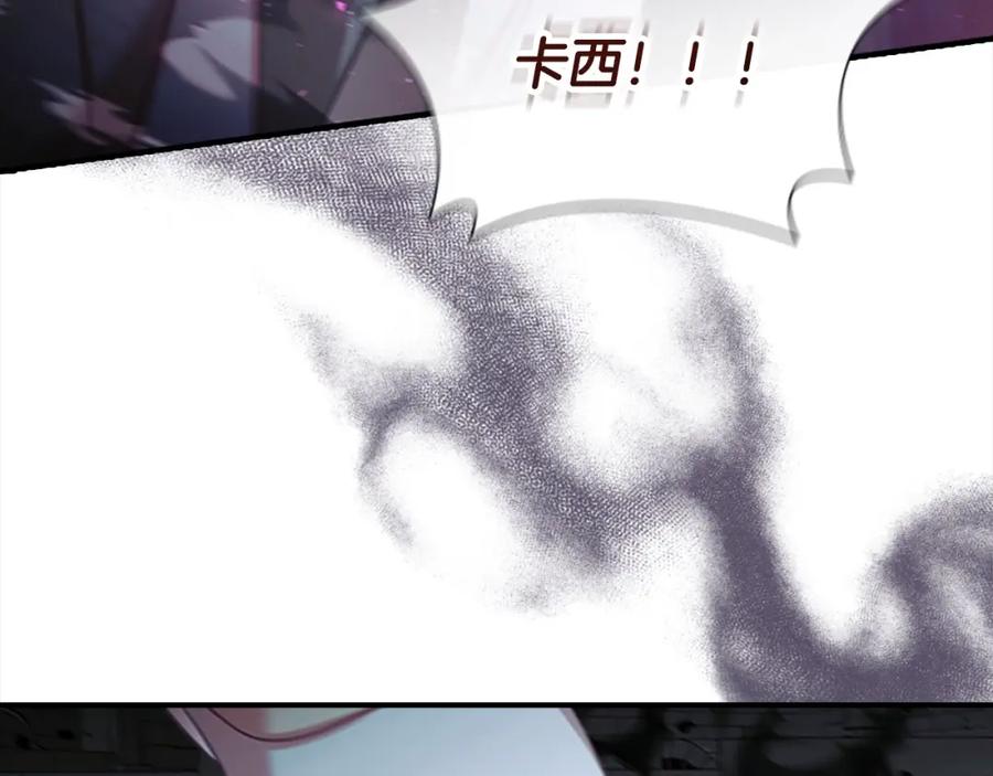 奶萌魔力小公主 第150话 献上第二个誓言 第151页