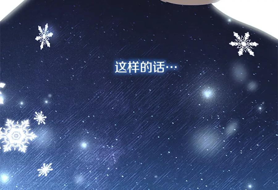 奶萌魔力小公主 第150话 献上第二个誓言 第26页