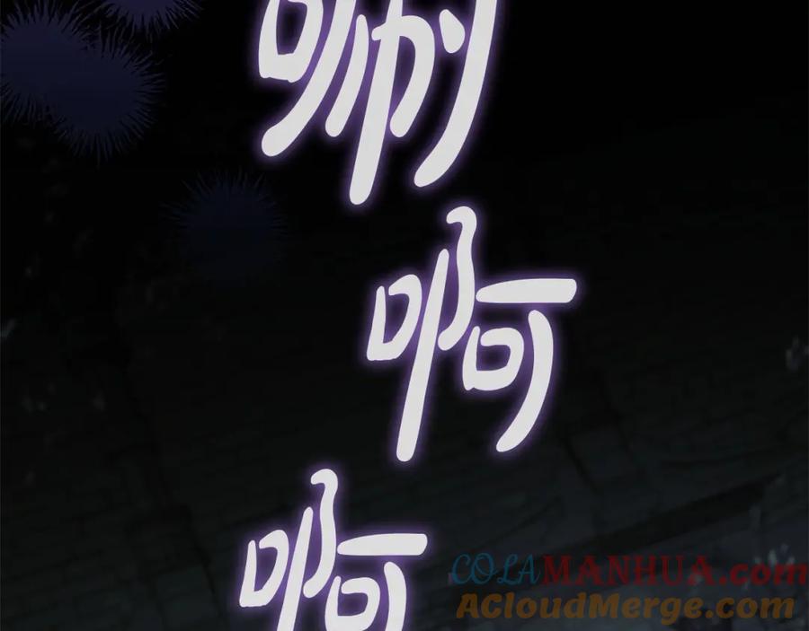 奶萌魔力小公主 第150话 献上第二个誓言 第109页