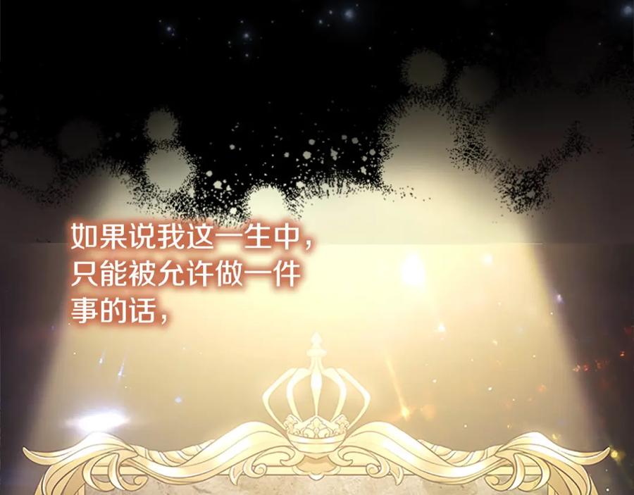 奶萌魔力小公主 第150话 献上第二个誓言 第10页
