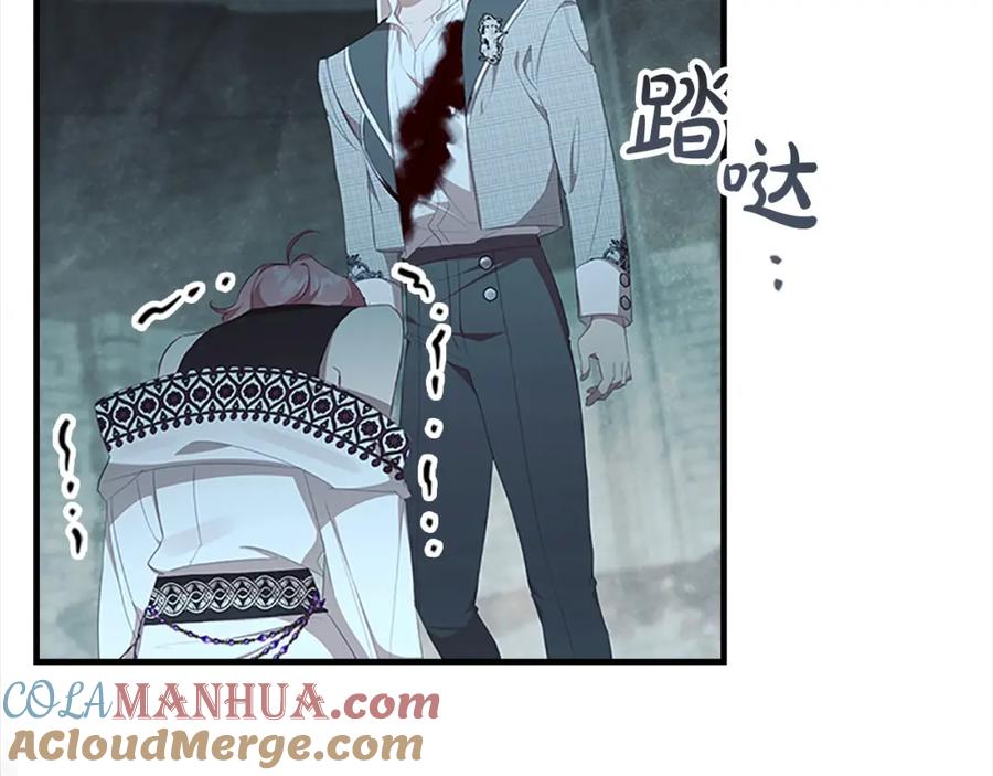 奶萌魔力小公主 第150话 献上第二个誓言 第113页