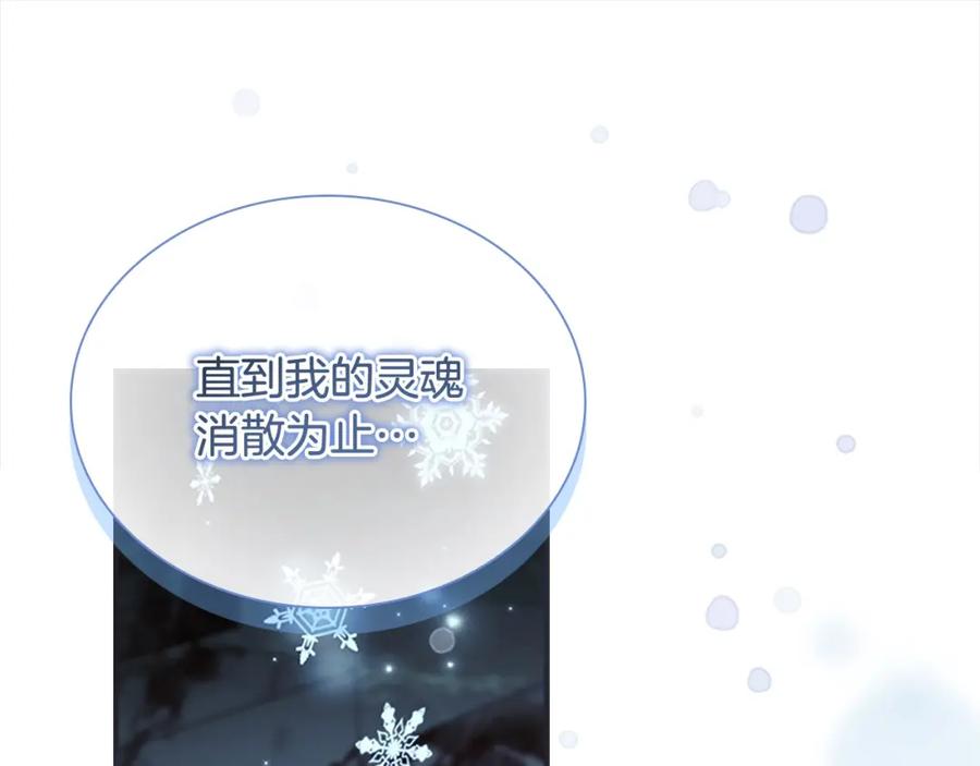 奶萌魔力小公主 第150话 献上第二个誓言 第191页