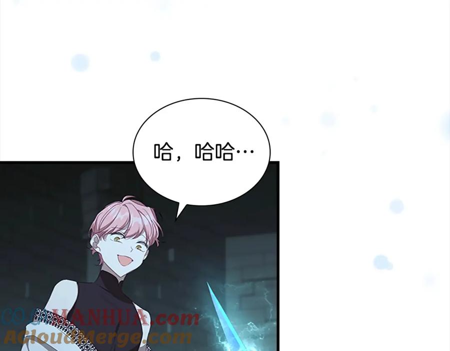 奶萌魔力小公主 第150话 献上第二个誓言 第69页