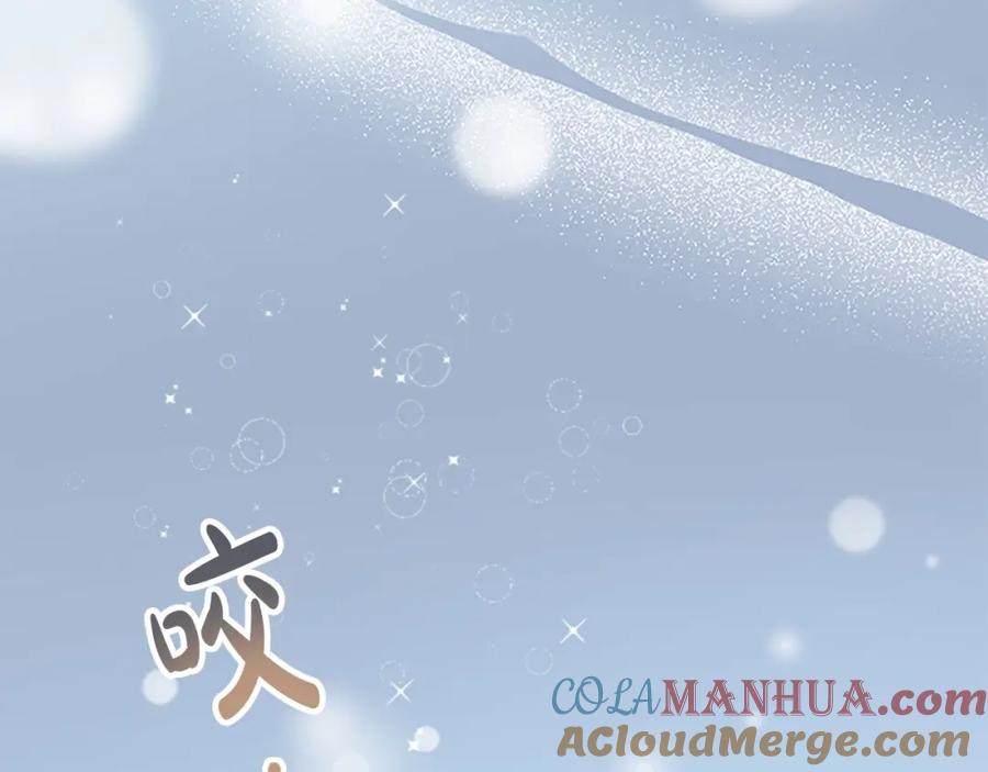 奶萌魔力小公主 第150话 献上第二个誓言 第201页