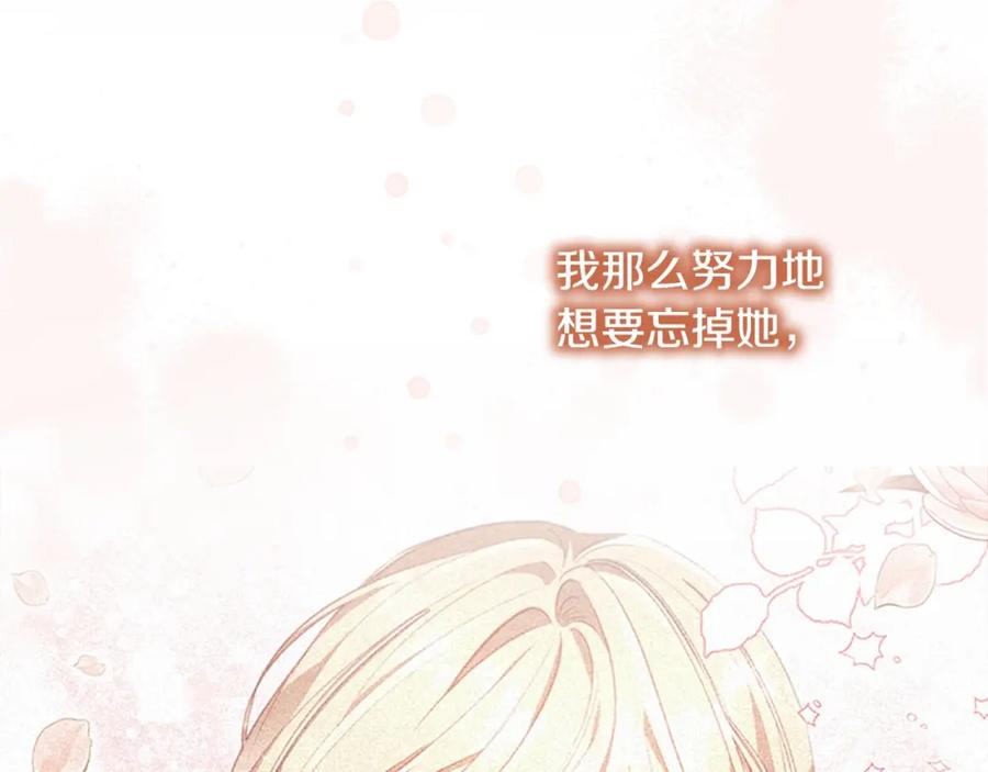 奶萌魔力小公主 第150话 献上第二个誓言 第31页