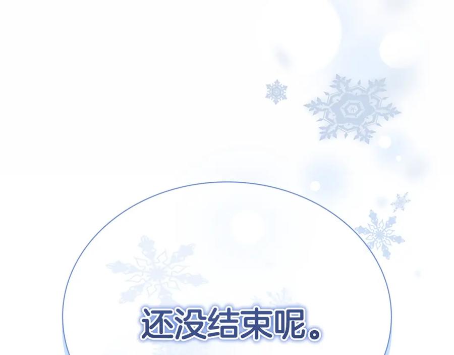 奶萌魔力小公主 第150话 献上第二个誓言 第59页
