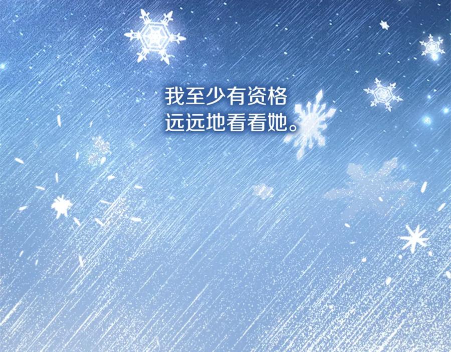 奶萌魔力小公主 第150话 献上第二个誓言 第27页