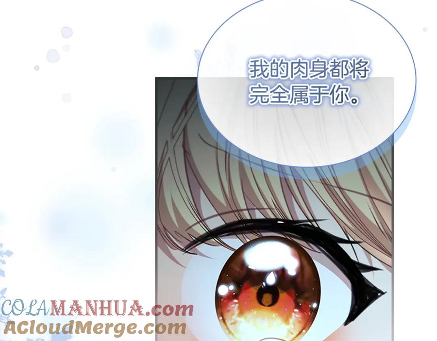 奶萌魔力小公主 第150话 献上第二个誓言 第193页