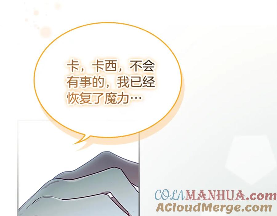 奶萌魔力小公主 第150话 献上第二个誓言 第161页