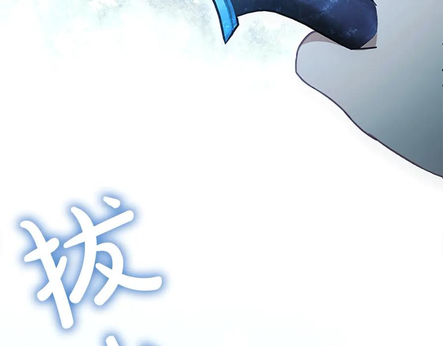 奶萌魔力小公主 第150话 献上第二个誓言 第47页