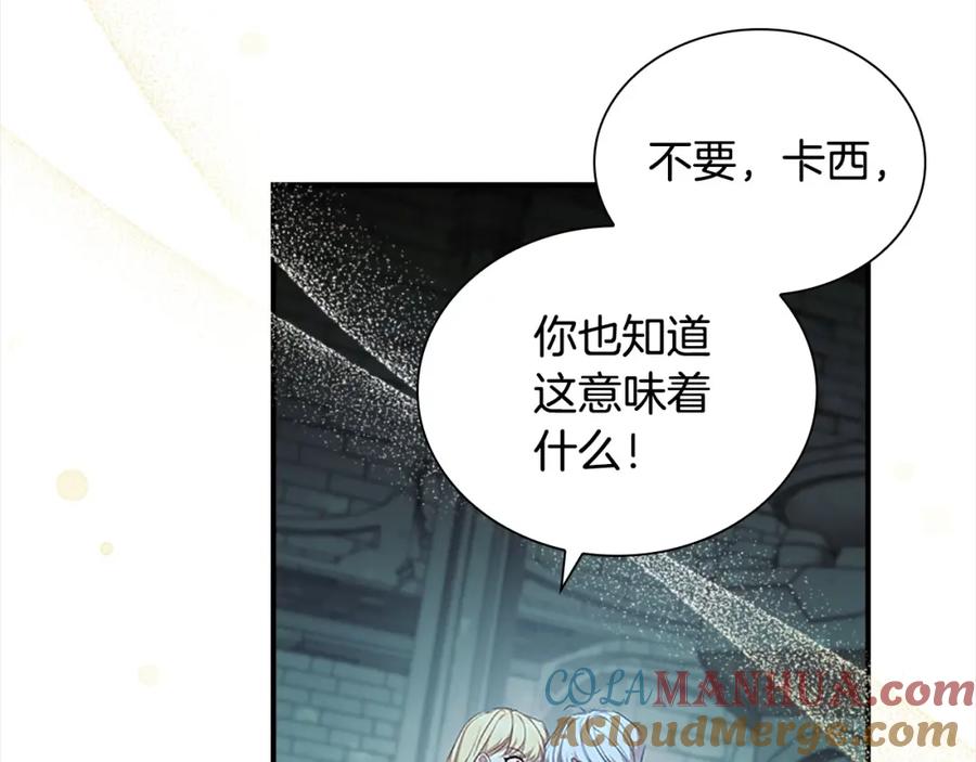 奶萌魔力小公主 第150话 献上第二个誓言 第169页