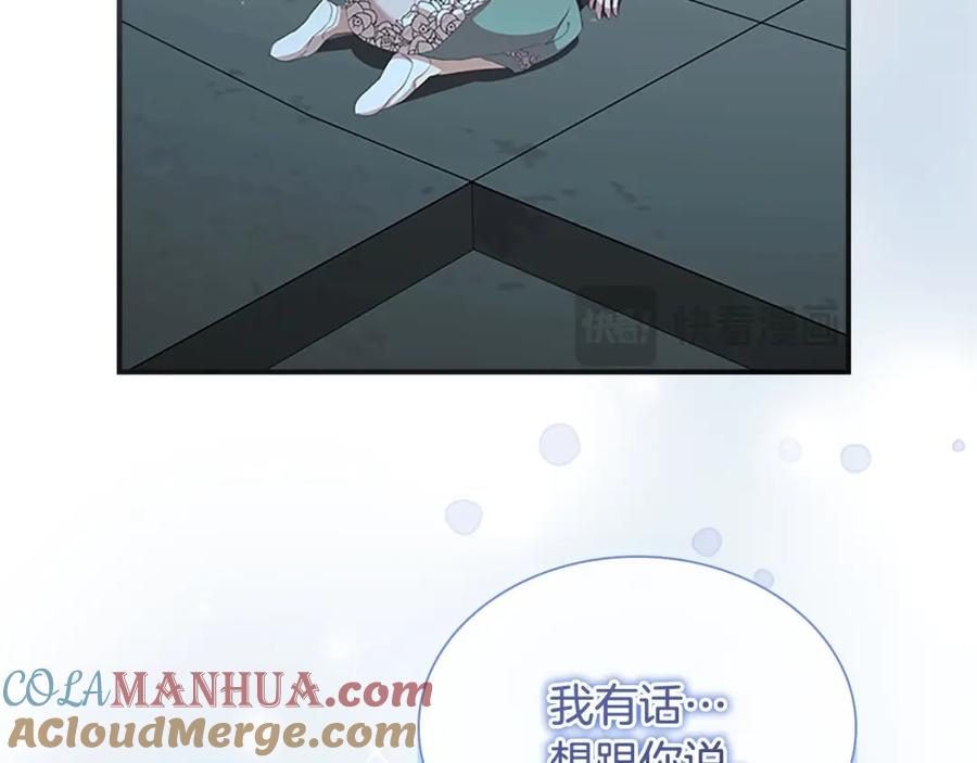 奶萌魔力小公主 第150话 献上第二个誓言 第197页