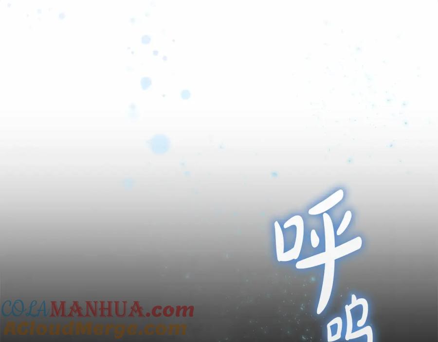 奶萌魔力小公主 第150话 献上第二个誓言 第153页