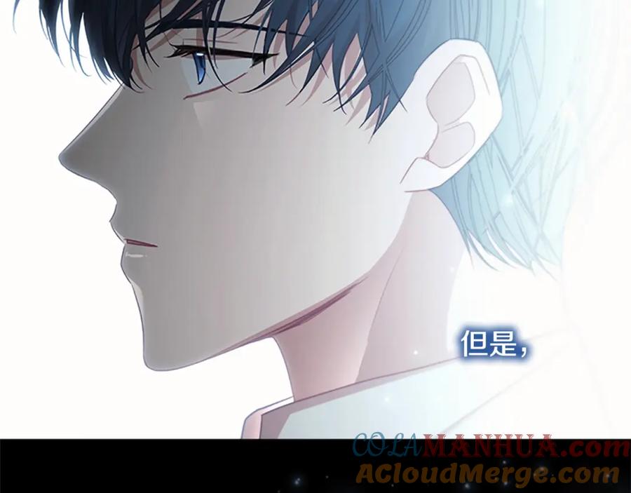 奶萌魔力小公主 第150话 献上第二个誓言 第9页