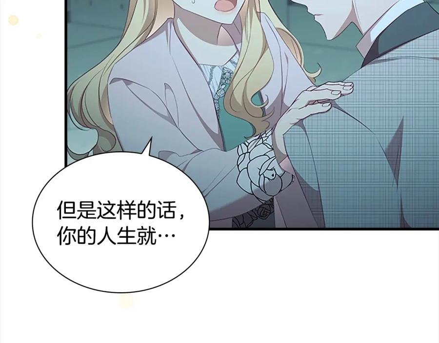 奶萌魔力小公主 第150话 献上第二个誓言 第178页