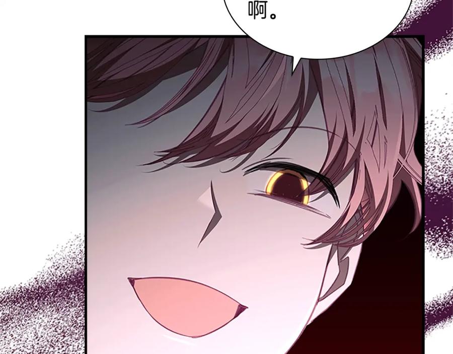 奶萌魔力小公主 第150话 献上第二个誓言 第71页