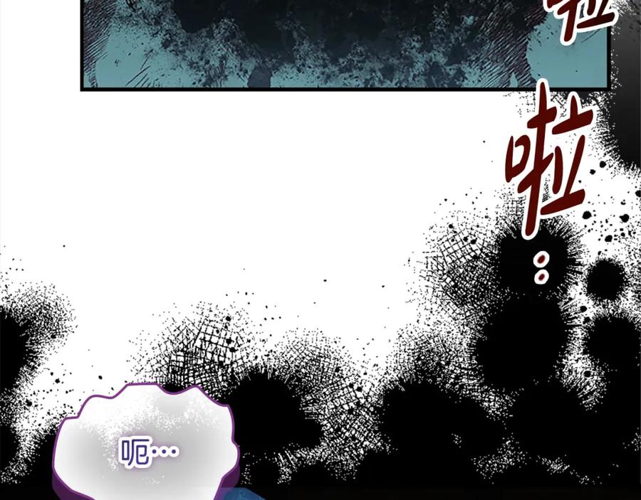 奶萌魔力小公主 第150话 献上第二个誓言 第116页