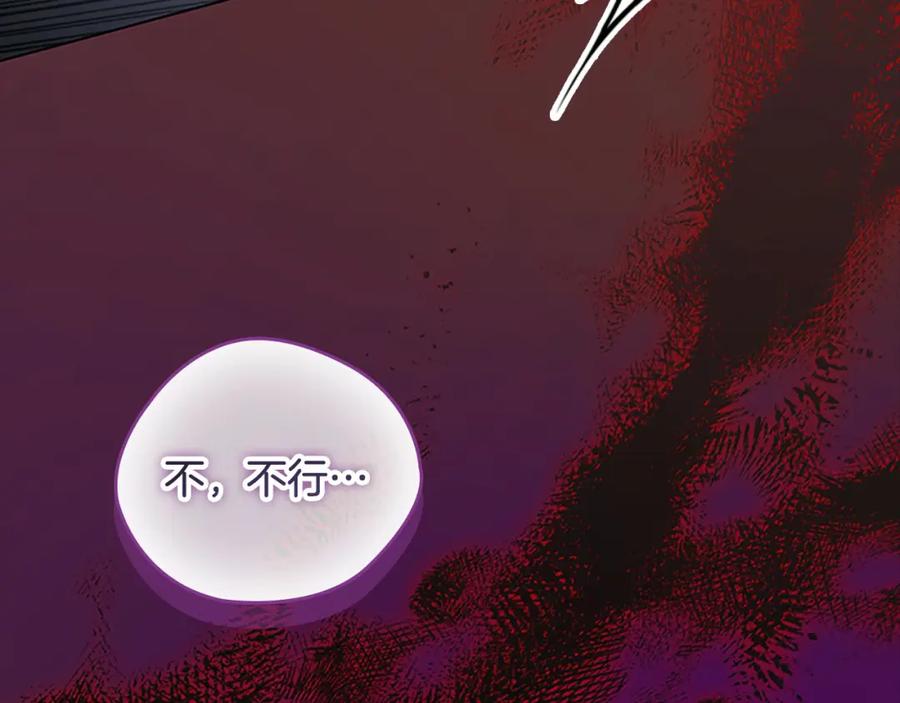 奶萌魔力小公主 第150话 献上第二个誓言 第99页