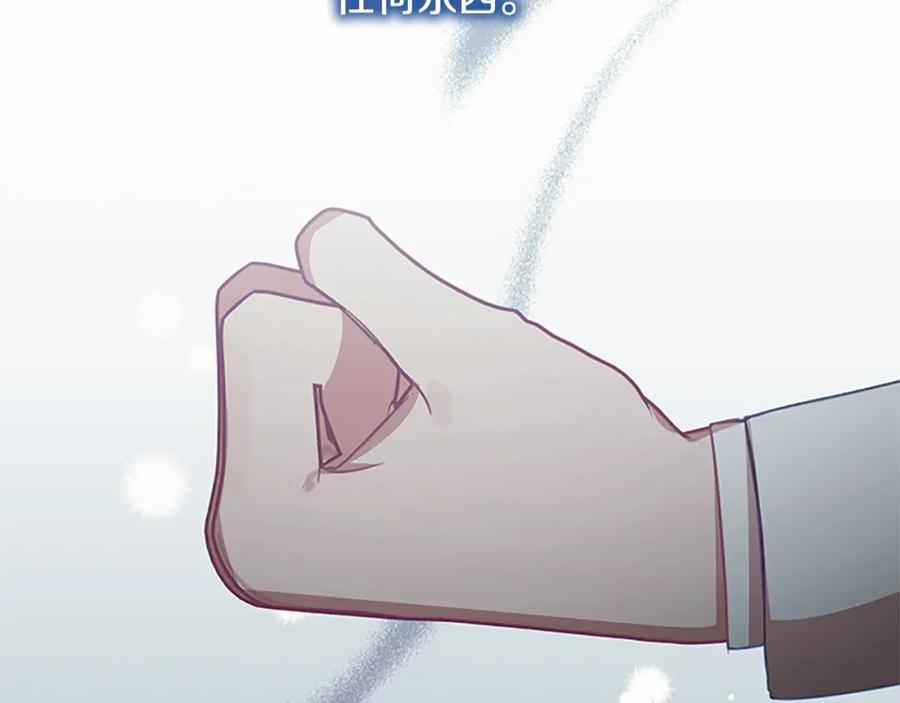 奶萌魔力小公主 第150话 献上第二个誓言 第2页