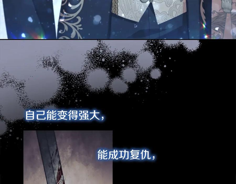 奶萌魔力小公主 第150话 献上第二个誓言 第22页