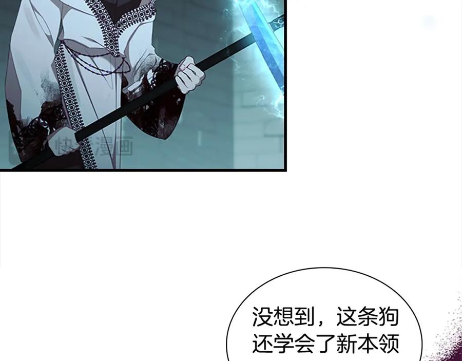 奶萌魔力小公主 第150话 献上第二个誓言 第70页